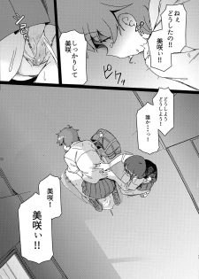 (COMITIA130) [Suimitsutou Koubou (Momo no Suidousui)] Aruhi Totsuzen Futanari ni Nattanara Phase.1 - page 13