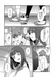 (COMITIA130) [Suimitsutou Koubou (Momo no Suidousui)] Aruhi Totsuzen Futanari ni Nattanara Phase.1 - page 6