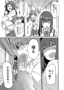 (COMITIA130) [Suimitsutou Koubou (Momo no Suidousui)] Aruhi Totsuzen Futanari ni Nattanara Phase.1 - page 7