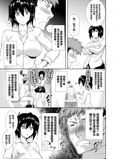 [TANABE] Yamitzukushi [Chinese] [我尻故我在個人漢化] [Digital] - page 3