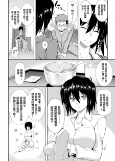 [TANABE] Yamitzukushi [Chinese] [我尻故我在個人漢化] [Digital] - page 2