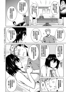 [TANABE] Yamikomori [Chinese] [就變態翻譯組一人樣 x 我尻故我在個人漢化#66] [Digital] - page 2