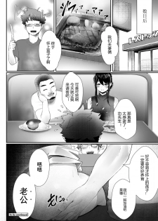 [Sirofugu] Otto no Shiranai Tsuma Ch. 2 (COMIC Reboot Vol. 08) [Chinese] [996汉化组] [Digital] - page 29