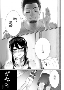 [Sirofugu] Otto no Shiranai Tsuma Ch. 2 (COMIC Reboot Vol. 08) [Chinese] [996汉化组] [Digital] - page 6