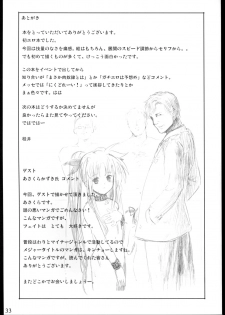 (SC35) [Basutei Shower (Katsurai Yoshiaki)] Jikuu Kanrikyoku Nikudorei-ka Kahitsuban (Mahou Shoujo Lyrical Nanoha) [Chinese] [不咕鸟汉化组] - page 32
