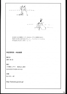 (SC35) [Basutei Shower (Katsurai Yoshiaki)] Jikuu Kanrikyoku Nikudorei-ka Kahitsuban (Mahou Shoujo Lyrical Nanoha) [Chinese] [不咕鸟汉化组] - page 33