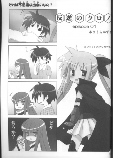(SC35) [Basutei Shower (Katsurai Yoshiaki)] Jikuu Kanrikyoku Nikudorei-ka Kahitsuban (Mahou Shoujo Lyrical Nanoha) [Chinese] [不咕鸟汉化组] - page 30
