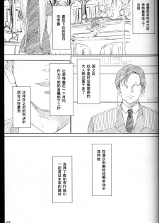 (SC35) [Basutei Shower (Katsurai Yoshiaki)] Jikuu Kanrikyoku Nikudorei-ka Kahitsuban (Mahou Shoujo Lyrical Nanoha) [Chinese] [不咕鸟汉化组] - page 4