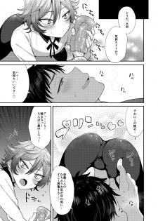 [Mycology. (Ainaryumu)] Gotou-kun ni Nukinuki Shite Morau Hon. (Touken Ranbu) [Digital] - page 5