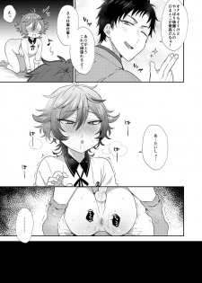 [Mycology. (Ainaryumu)] Gotou-kun ni Nukinuki Shite Morau Hon. (Touken Ranbu) [Digital] - page 13