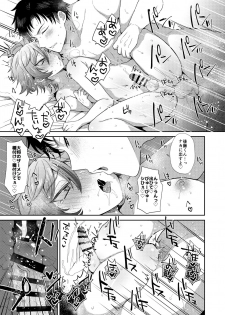 [Mycology. (Ainaryumu)] Gotou-kun ni Nukinuki Shite Morau Hon. (Touken Ranbu) [Digital] - page 17