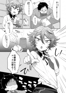 [Mycology. (Ainaryumu)] Gotou-kun ni Nukinuki Shite Morau Hon. (Touken Ranbu) [Digital] - page 3