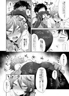 [Mycology. (Ainaryumu)] Gotou-kun ni Nukinuki Shite Morau Hon. (Touken Ranbu) [Digital] - page 6