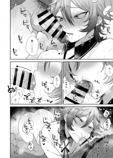 [Mycology. (Ainaryumu)] Gotou-kun ni Nukinuki Shite Morau Hon. (Touken Ranbu) [Digital] - page 10