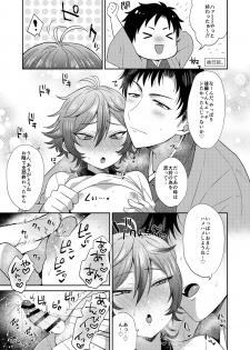 [Mycology. (Ainaryumu)] Gotou-kun ni Nukinuki Shite Morau Hon. (Touken Ranbu) [Digital] - page 15