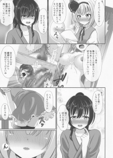 (Shuuki Reitaisai 6) [Granberry Heaven (Reimei)] You You Youmu (Touhou Project) - page 6