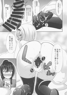 (Shuuki Reitaisai 6) [Granberry Heaven (Reimei)] You You Youmu (Touhou Project) - page 12