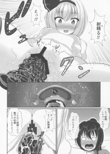 (Shuuki Reitaisai 6) [Granberry Heaven (Reimei)] You You Youmu (Touhou Project) - page 11