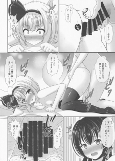 (Shuuki Reitaisai 6) [Granberry Heaven (Reimei)] You You Youmu (Touhou Project) - page 13