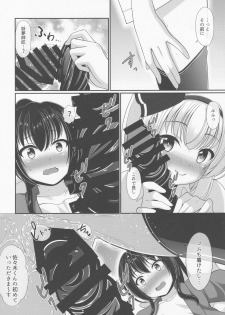 (Shuuki Reitaisai 6) [Granberry Heaven (Reimei)] You You Youmu (Touhou Project) - page 9