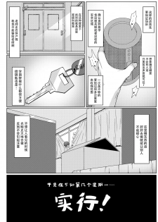 [Art Jam (Art Jam)] Isshuukan de Mugen Loop Shiteru to Kigatsuita kara, Kounai ni Yaribeya Tsukutta! [Chinese] [脸肿汉化组] [Digital] - page 6