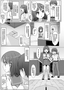 [Art Jam (Art Jam)] Isshuukan de Mugen Loop Shiteru to Kigatsuita kara, Kounai ni Yaribeya Tsukutta! [Chinese] [脸肿汉化组] [Digital] - page 7