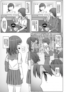 [Art Jam (Art Jam)] Isshuukan de Mugen Loop Shiteru to Kigatsuita kara, Kounai ni Yaribeya Tsukutta! [Chinese] [脸肿汉化组] [Digital] - page 5