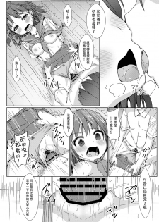 [Art Jam (Art Jam)] Isshuukan de Mugen Loop Shiteru to Kigatsuita kara, Kounai ni Yaribeya Tsukutta! [Chinese] [脸肿汉化组] [Digital] - page 24