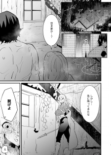 [Nayuta no Hakobune (Shishikura Sendou)] Tsumahajiki-mono no Somnia 2 - page 6