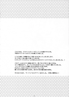[Inudrill. (Inumori Sayaka)] Koi no Install (Ar Tonelico) - page 4