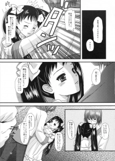 [Inudrill. (Inumori Sayaka)] Kakera (Ar Tonelico 2) - page 25