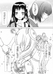 [Inudrill. (Inumori Sayaka)] Taisetsu na hito (Ar Tonelico 2) - page 8