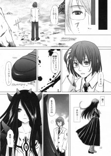 [Inudrill. (Inumori Sayaka)] Mousou Sokkyousi (Ar Tonelico 2) - page 12