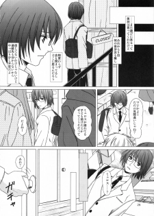 [Inudrill. (Inumori Sayaka)] Mousou Sokkyousi (Ar Tonelico 2) - page 26