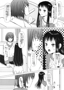 [Inudrill. (Inumori Sayaka)] Mousou Sokkyousi (Ar Tonelico 2) - page 10