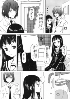 [Inudrill. (Inumori Sayaka)] Mousou Sokkyousi (Ar Tonelico 2) - page 17