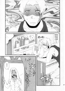 [Saturday Night Special (Nanbu Arata)] Hanatohisubesi (Ar Tonelico 2) - page 28