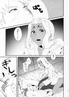 [Saturday Night Special (Nanbu Arata)] Hanatohisubesi (Ar Tonelico 2) - page 4