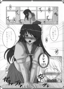 [Fukame Takame (Mizuna, Sorano Kanata)] Yuuyosisanhana (Ar Tonelico 2) - page 21