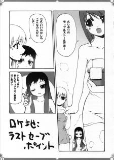 [Fukame Takame (Mizuna, Sorano Kanata)] Yuuyosisanhana (Ar Tonelico 2) - page 4