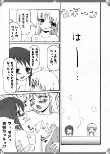 [Fukame Takame (Mizuna, Sorano Kanata)] Yuuyosisanhana (Ar Tonelico 2) - page 6