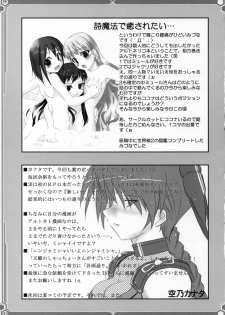 [Fukame Takame (Mizuna, Sorano Kanata)] Yuuyosisanhana (Ar Tonelico 2) - page 32