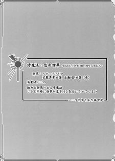 [Fukame Takame (Mizuna, Sorano Kanata)] Yuuyosisanhana (Ar Tonelico 2) - page 2