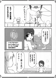 [Fukame Takame (Mizuna, Sorano Kanata)] Yuuyosisanhana (Ar Tonelico 2) - page 5