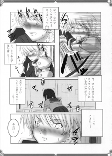 [Fukame Takame (Mizuna, Sorano Kanata)] Yuuyosisanhana (Ar Tonelico 2) - page 22