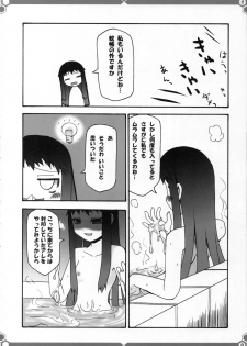 [Fukame Takame (Mizuna, Sorano Kanata)] Yuuyosisanhana (Ar Tonelico 2) - page 7