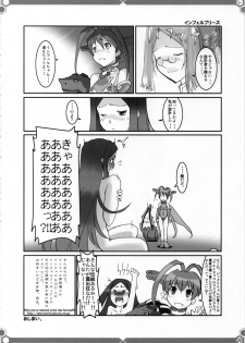 [Fukame Takame (Mizuna, Sorano Kanata)] Yuuyosisanhana (Ar Tonelico 2) - page 19