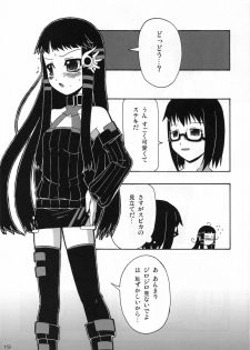 [Fukame Takame (Mizuna, Sorano Kanata)] hadaka no o hime sama (Ar Tonelico 2) - page 19