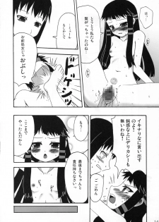 [Fukame Takame (Mizuna, Sorano Kanata)] hadaka no o hime sama (Ar Tonelico 2) - page 14