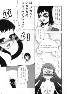 [Fukame Takame (Mizuna, Sorano Kanata)] hadaka no o hime sama (Ar Tonelico 2) - page 7